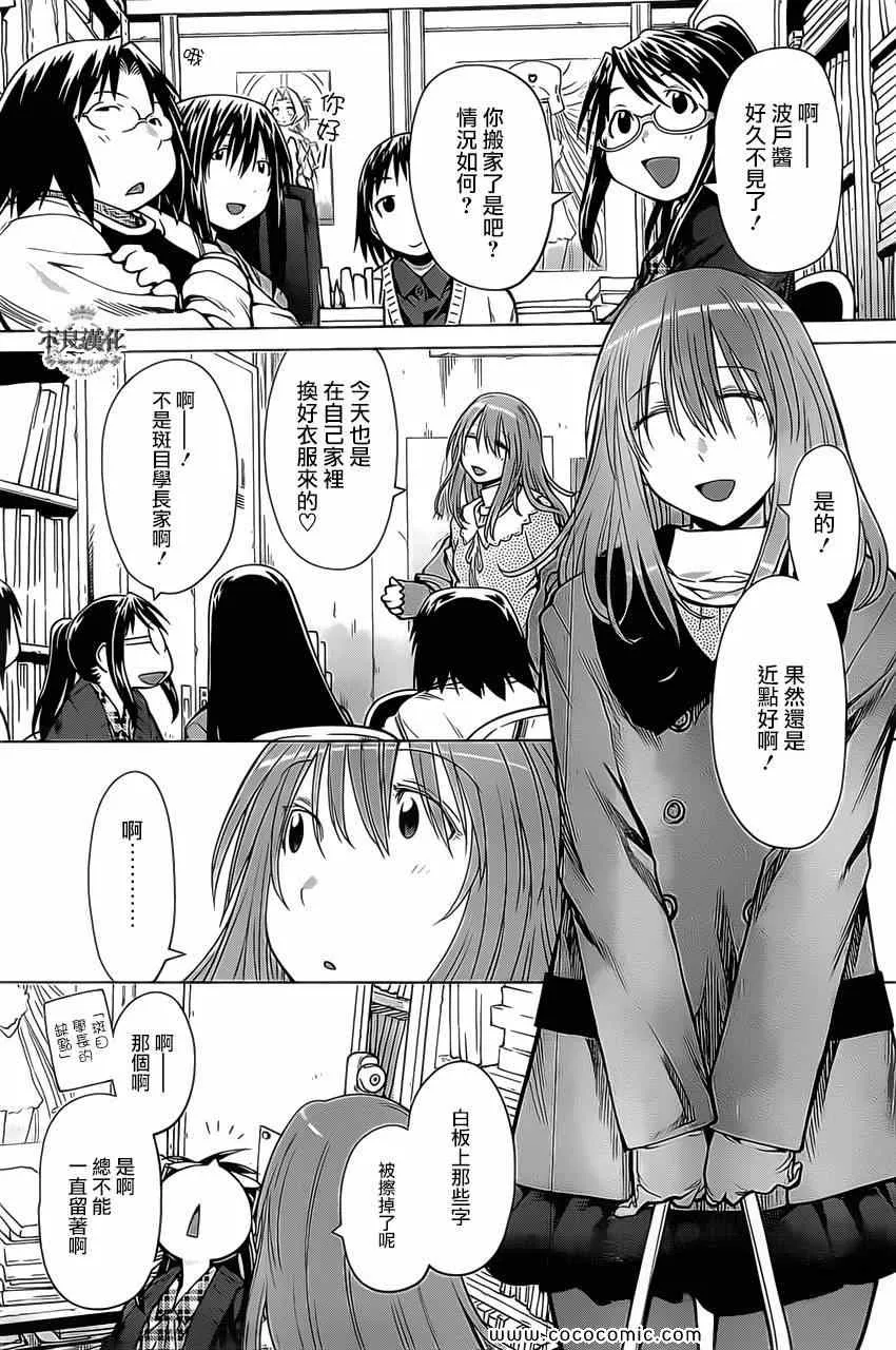 第97话 第4页