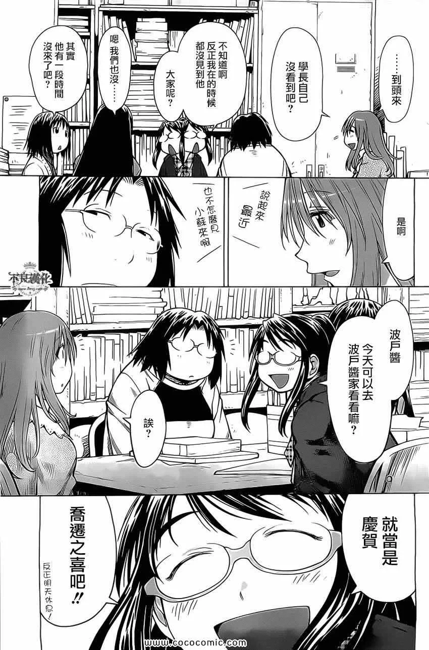 第97话 第5页