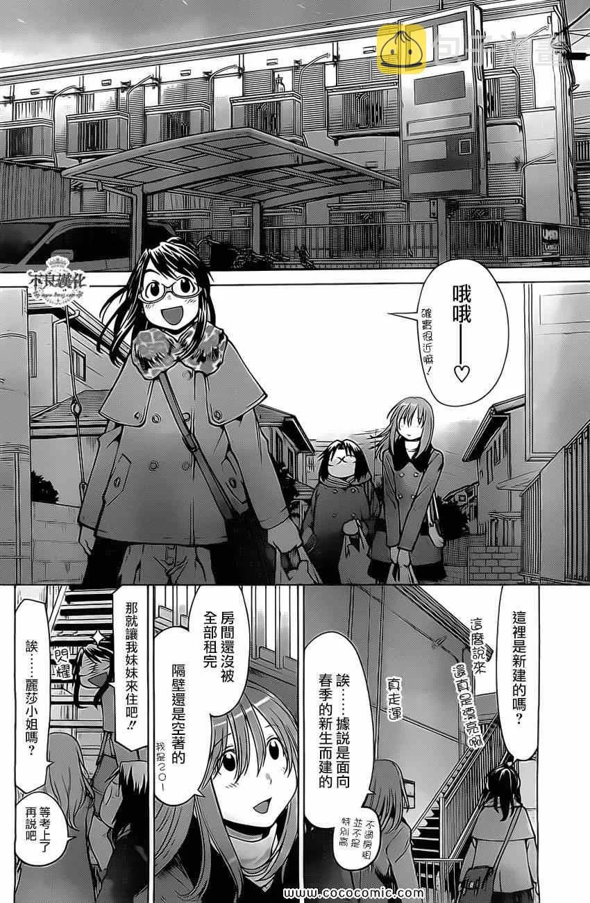 第97话 第6页