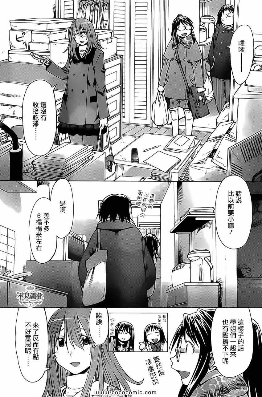 第97话 第7页