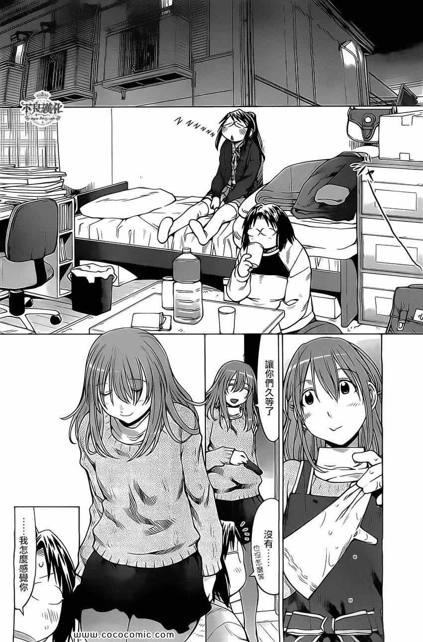 第97话 第10页