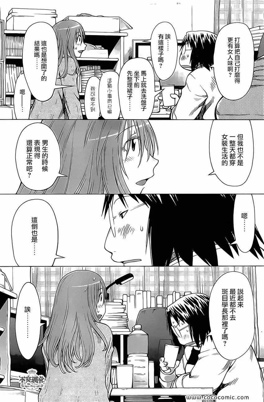 第97话 第11页