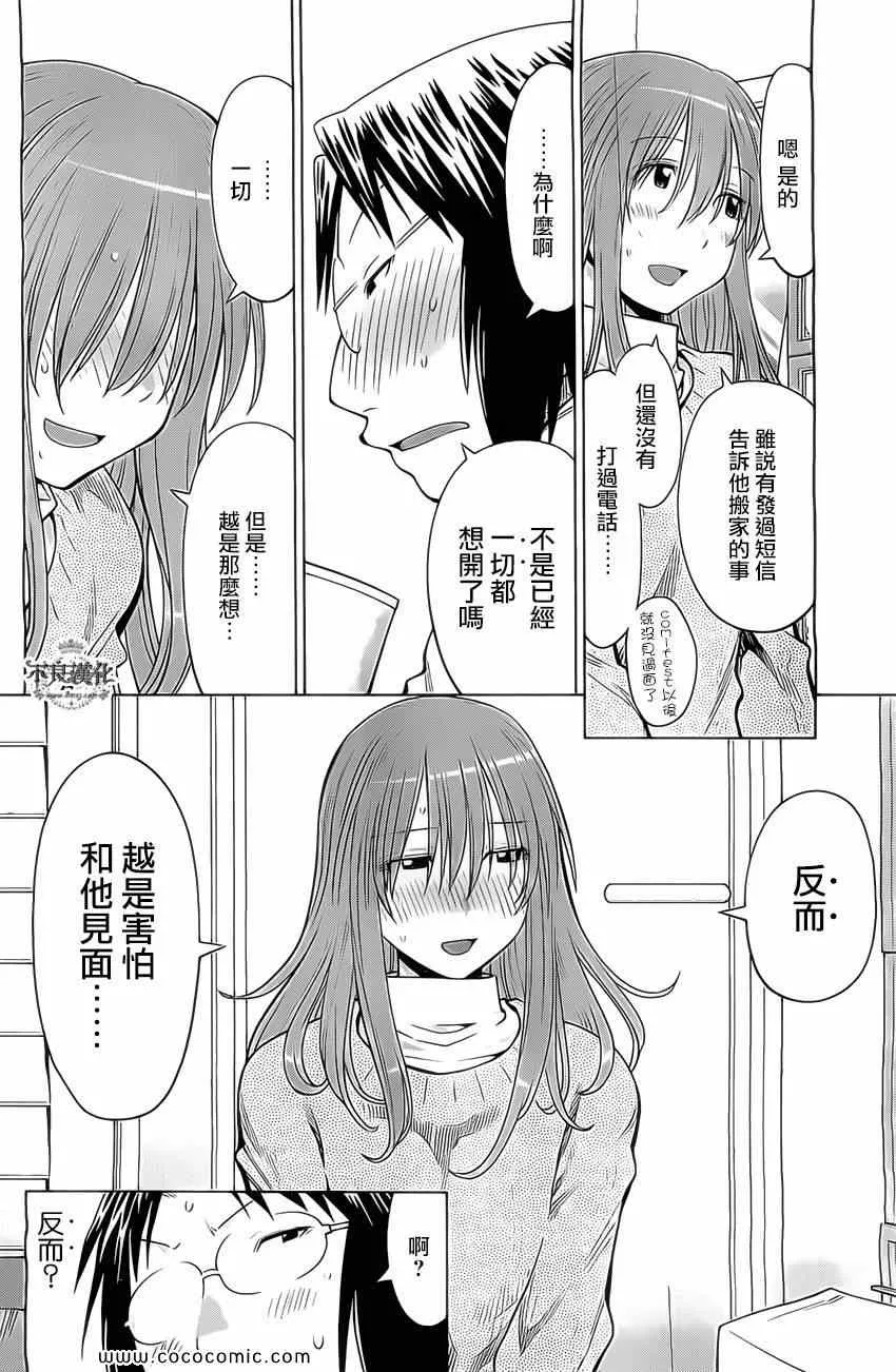 第97话 第12页