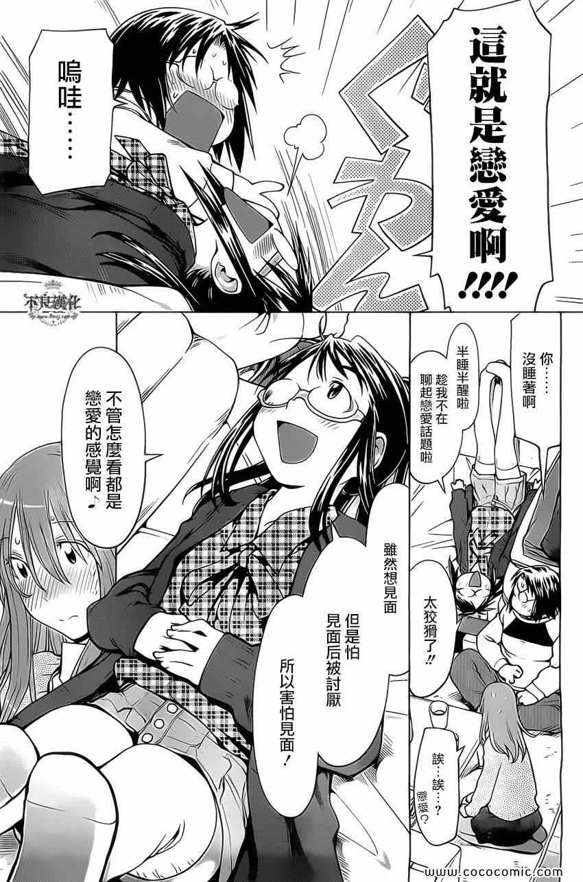 第97话 第13页
