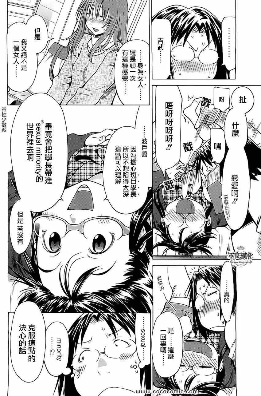 第97话 第14页