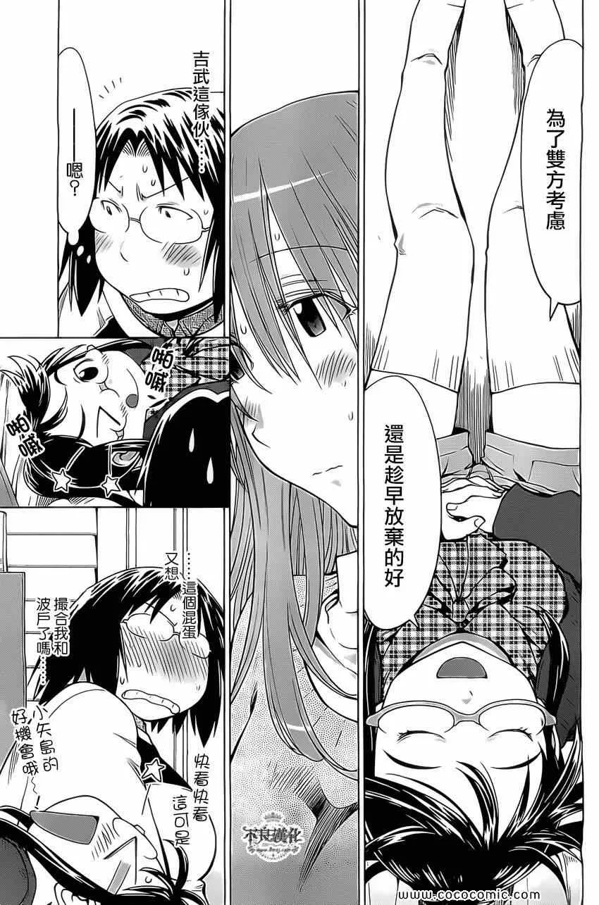 第97话 第15页