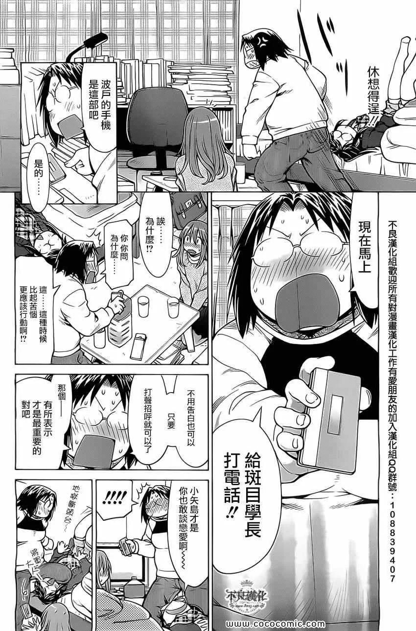 第97话 第16页