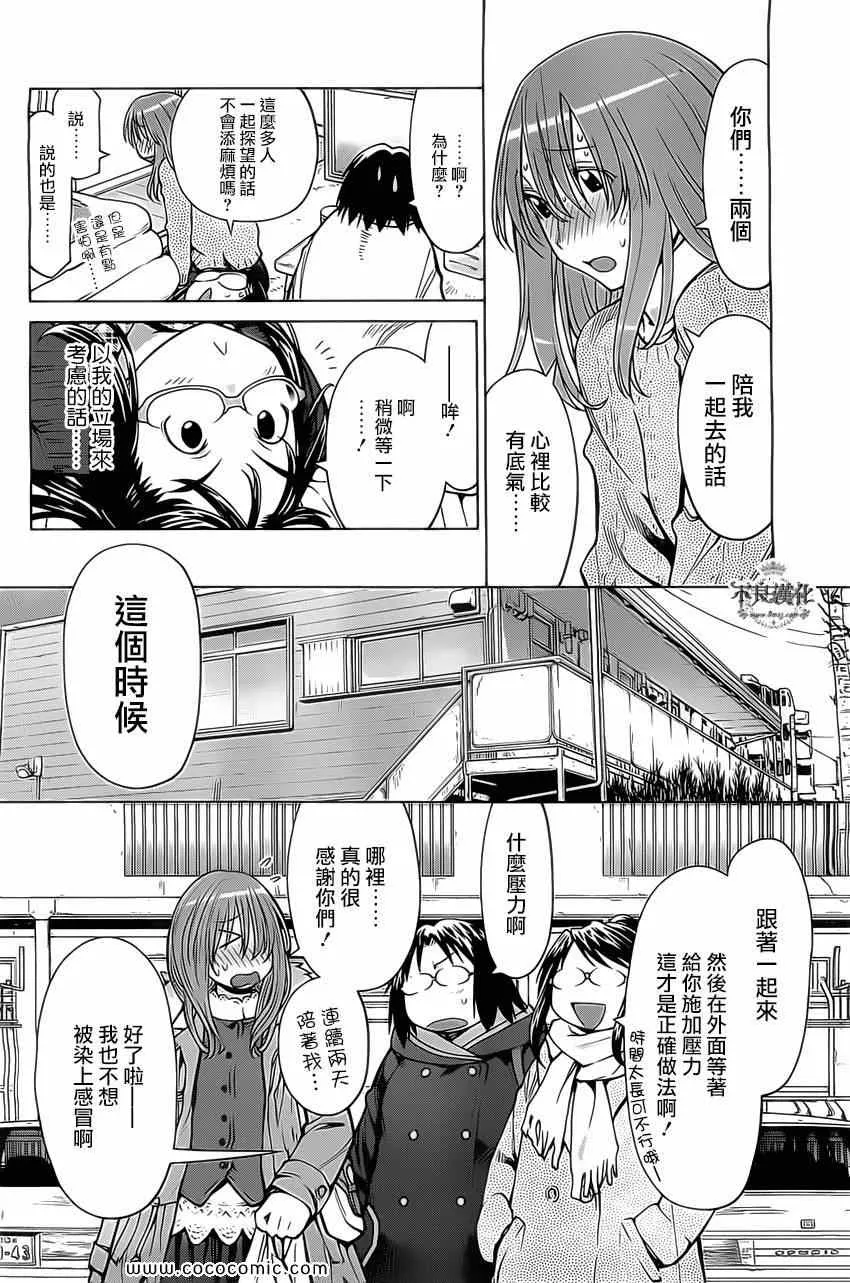 第97话 第20页