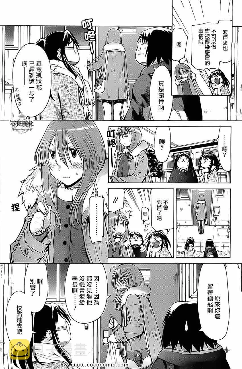 第97话 第21页