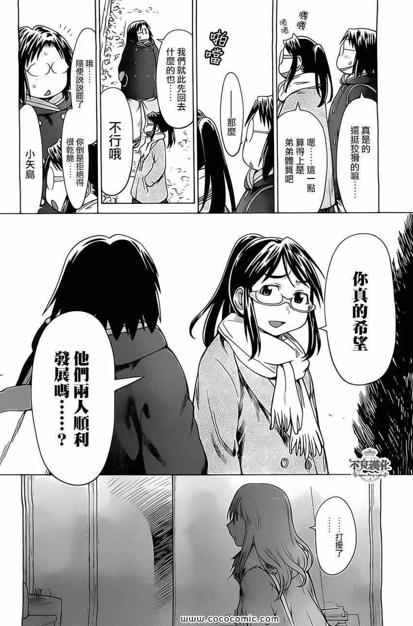 第97话 第22页