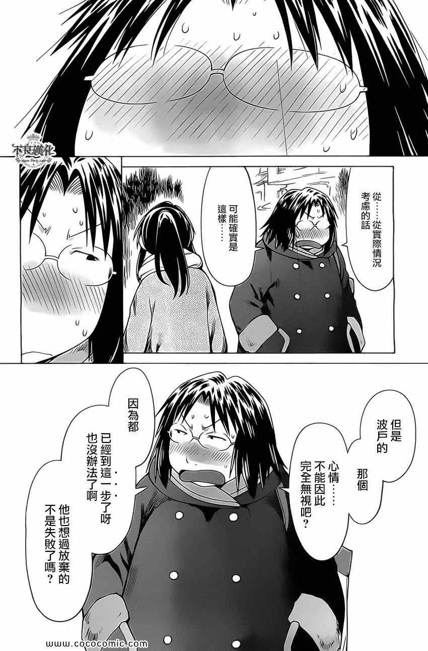 第97话 第24页