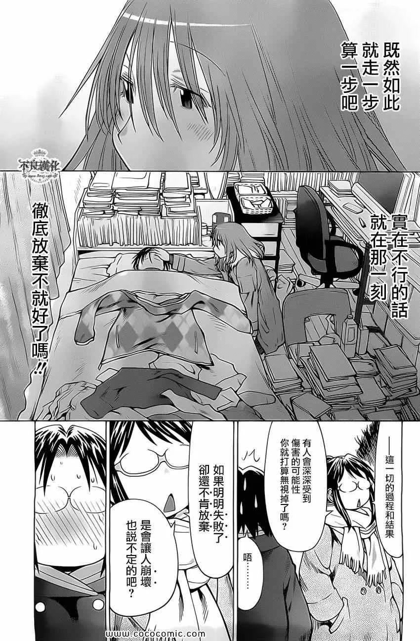 第97话 第25页