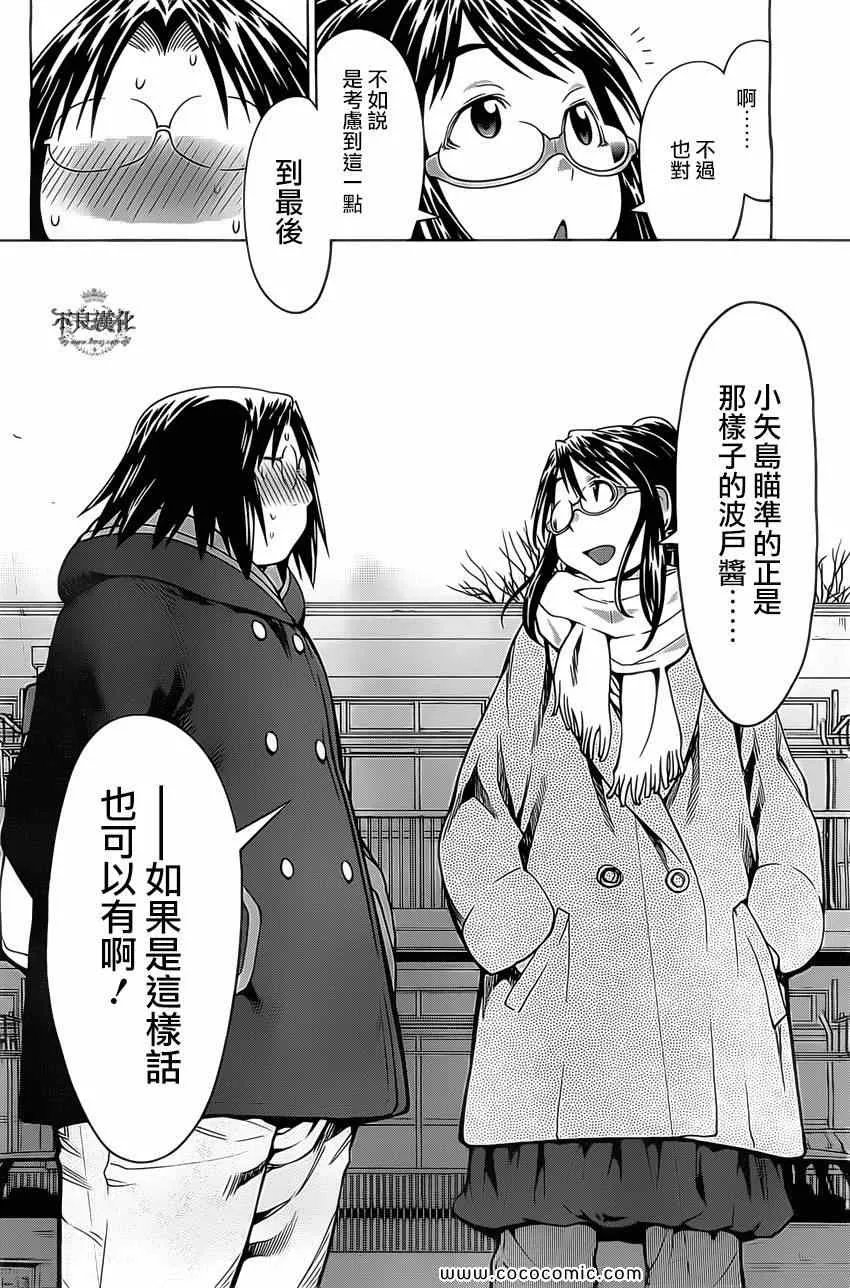 第97话 第26页