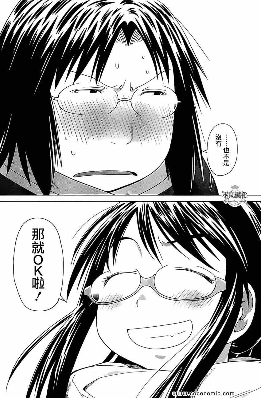 第97话 第27页