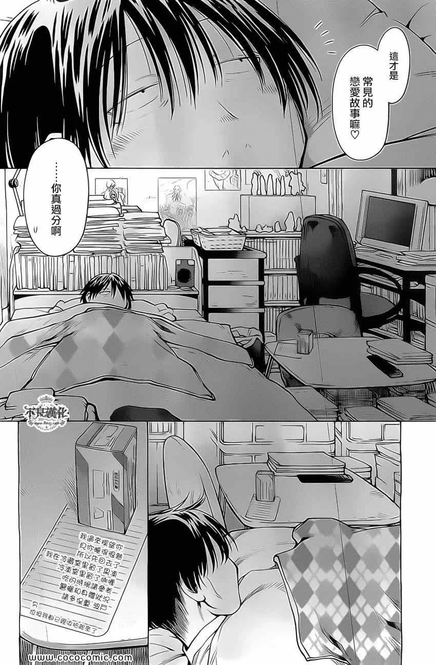 第97话 第28页