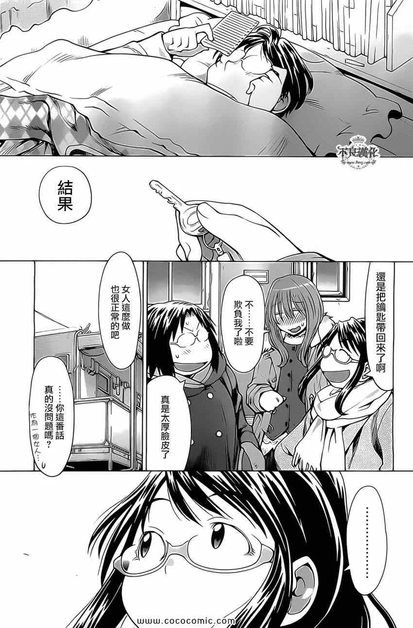 第97话 第29页