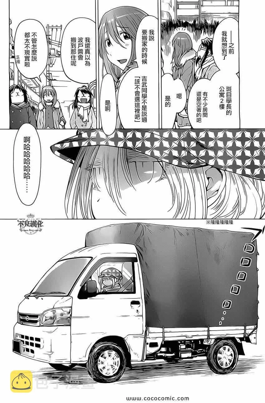 第97话 第30页