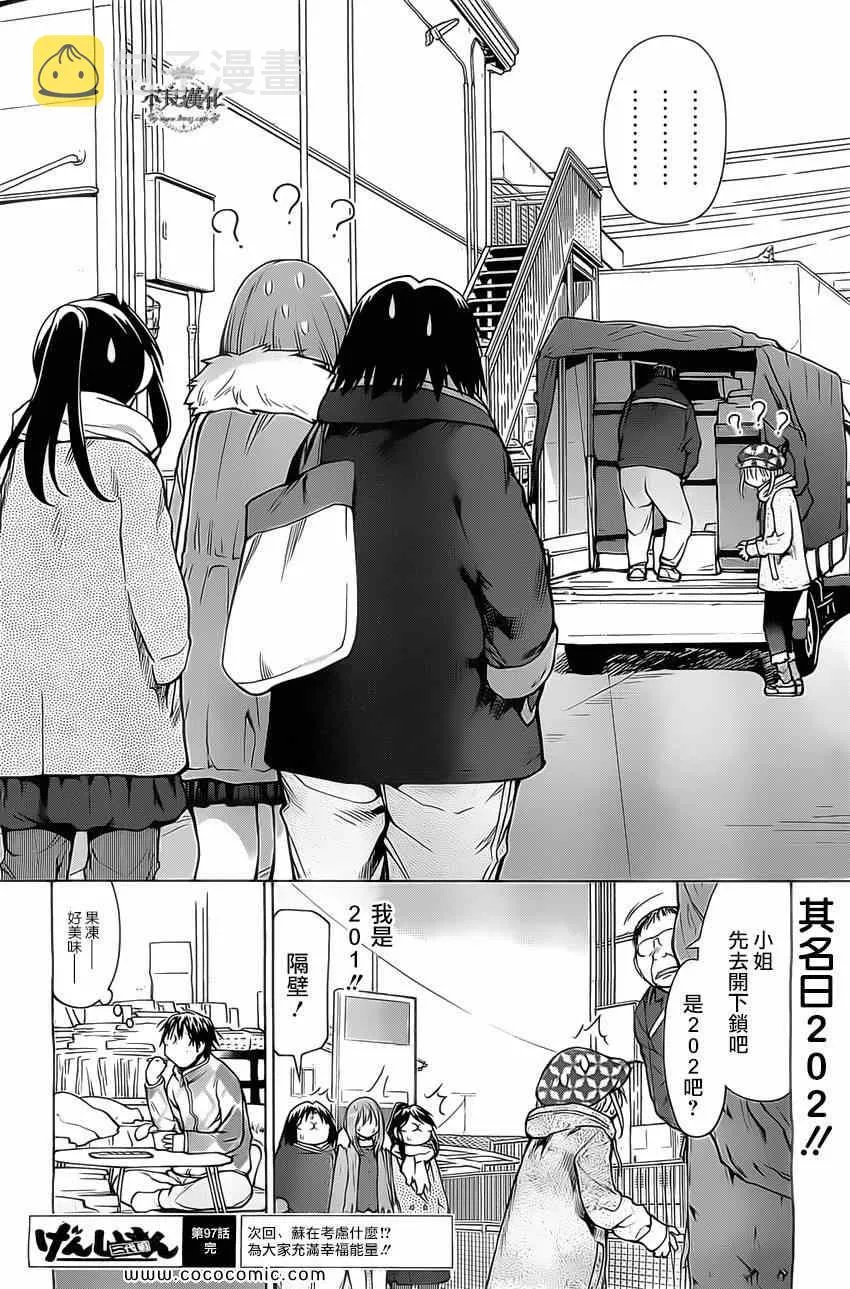 第97话 第32页