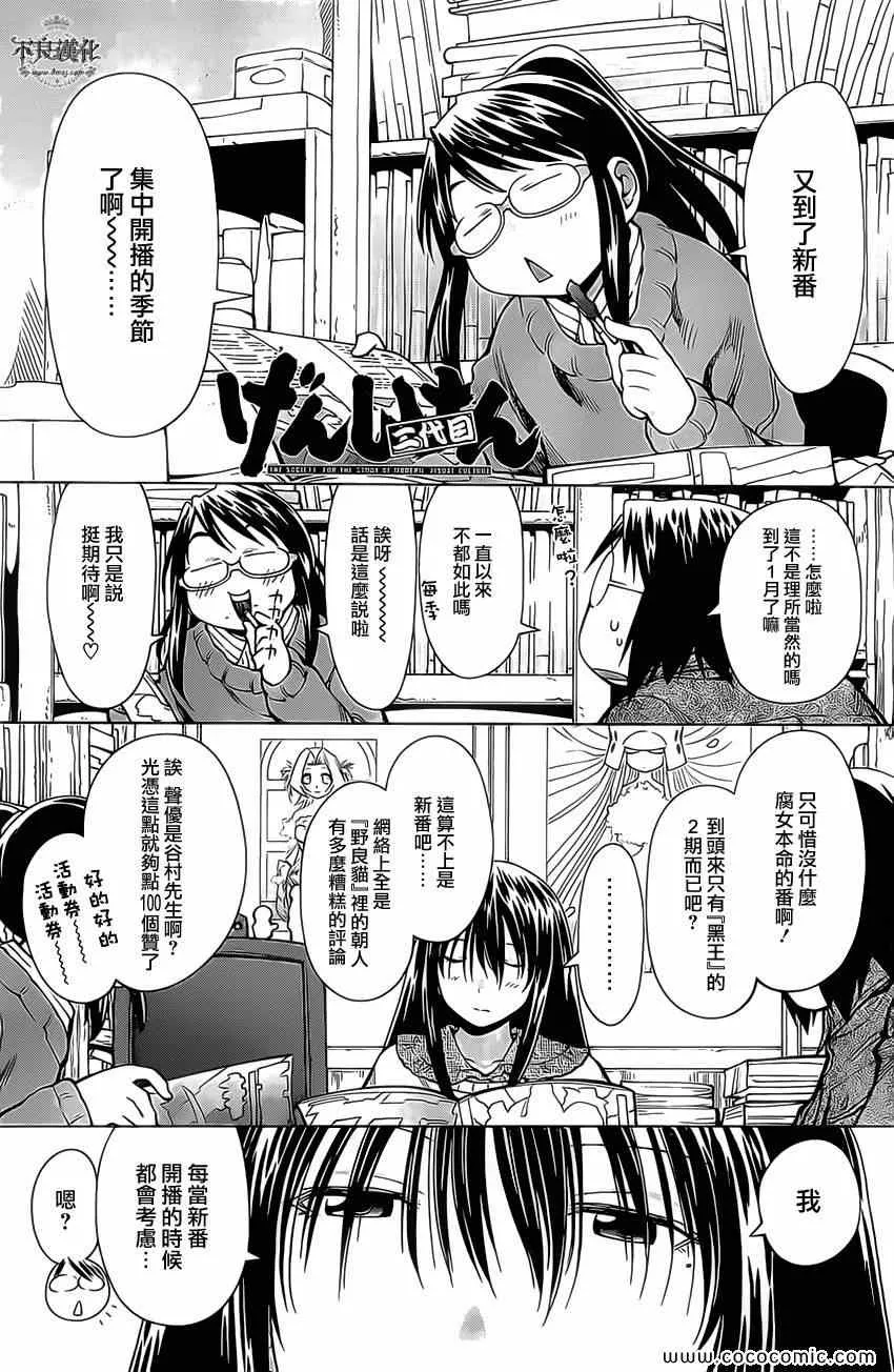 第96话 第1页