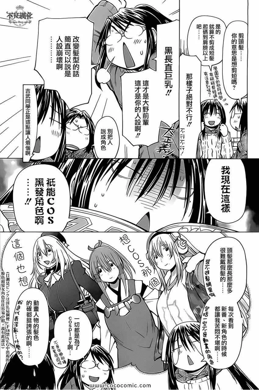 第96话 第3页