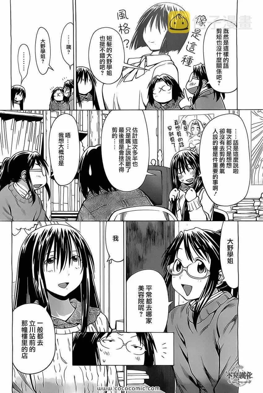 第96话 第4页