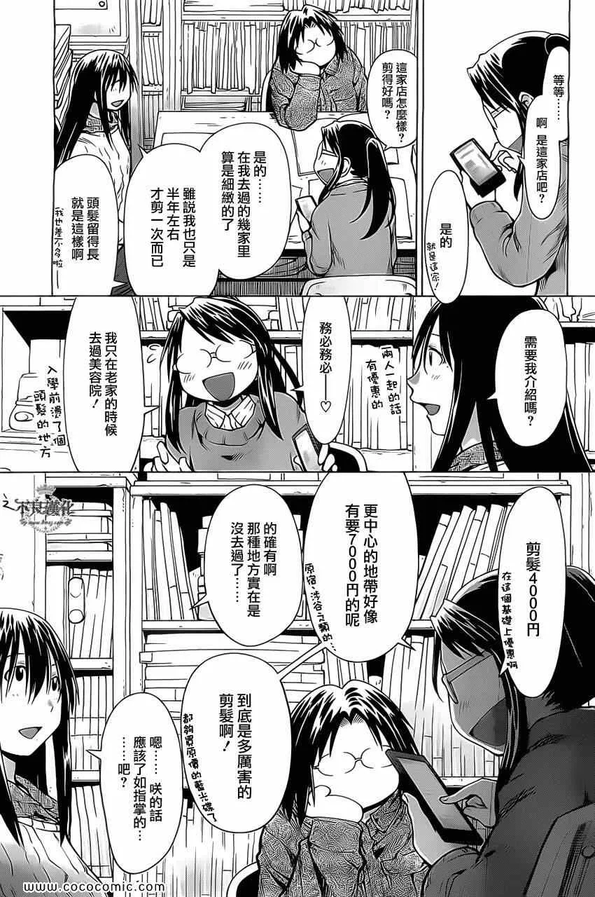 第96话 第5页