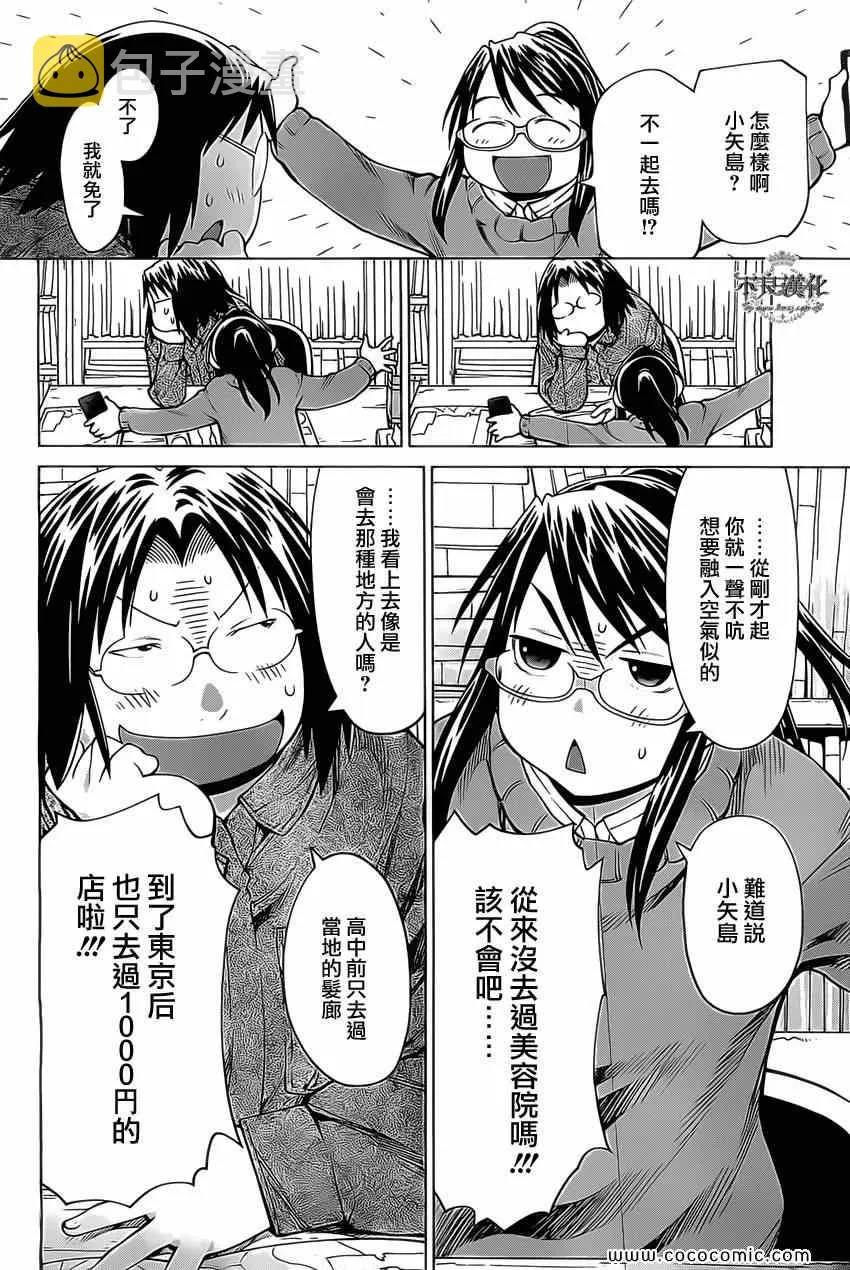第96话 第6页