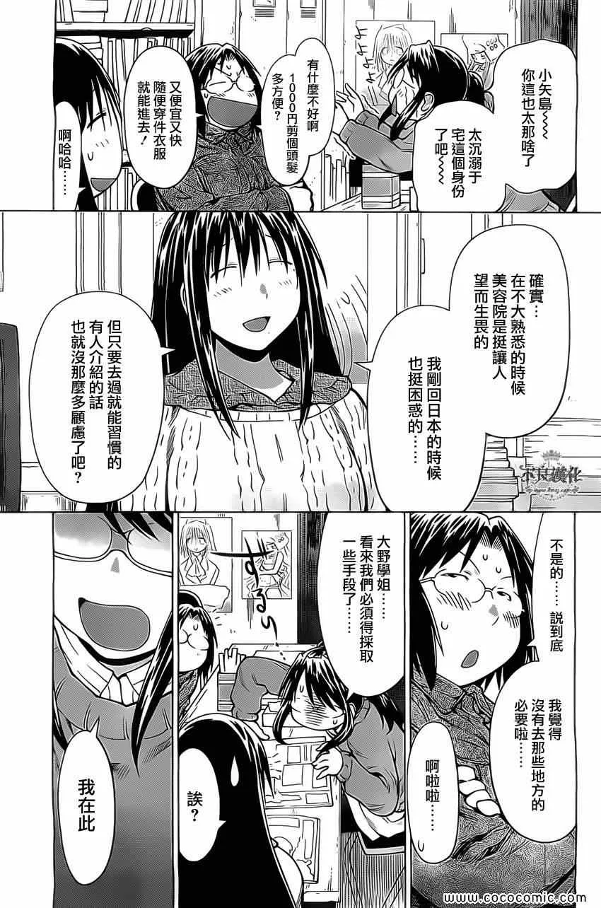 第96话 第7页
