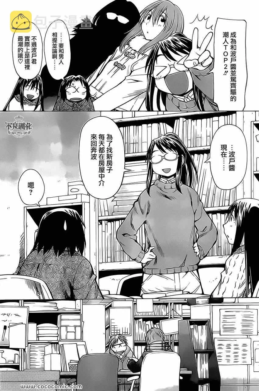 第96话 第9页