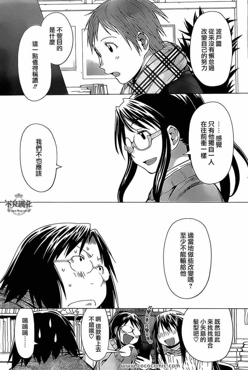 第96话 第10页