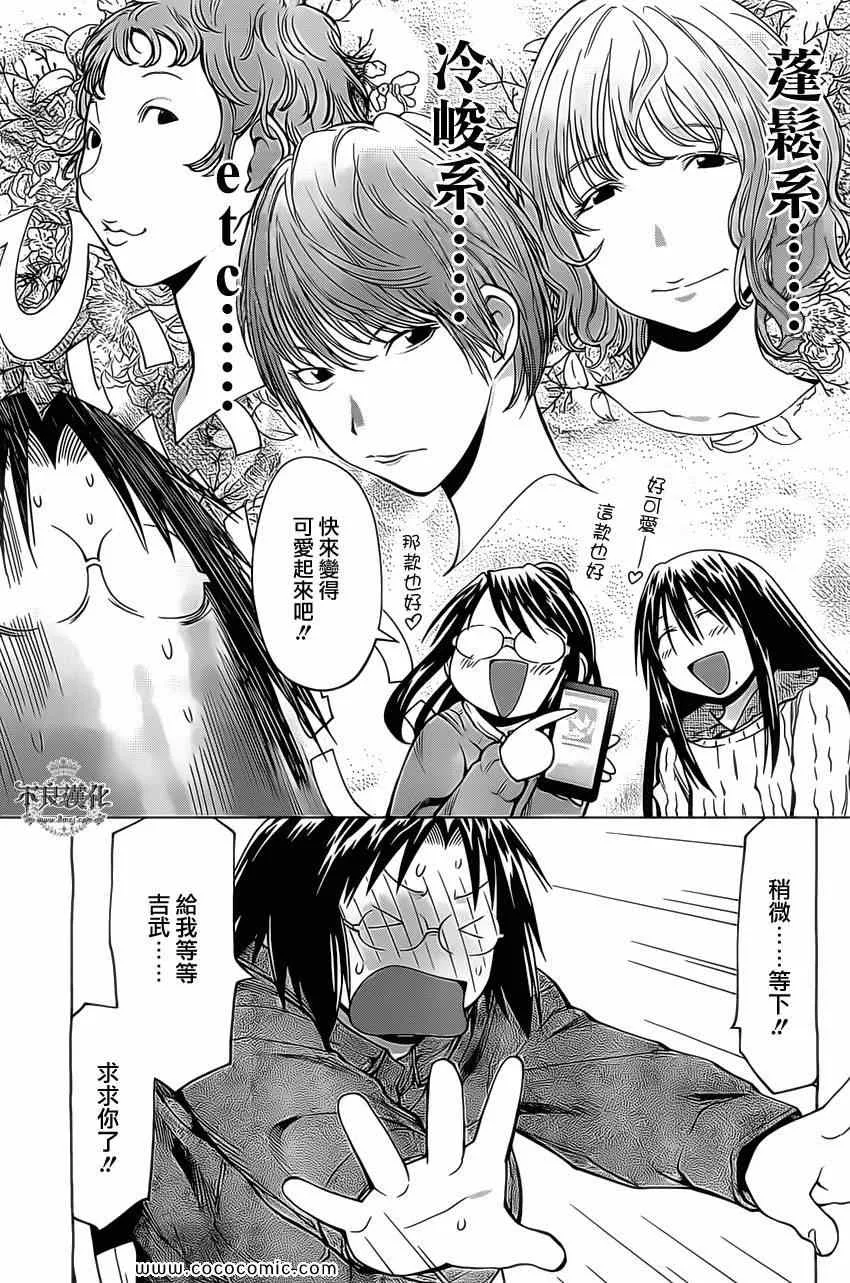 第96话 第11页