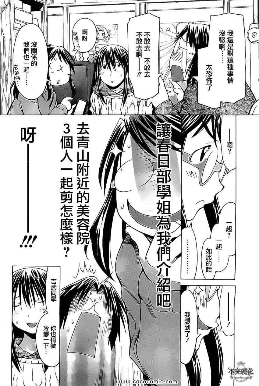 第96话 第12页