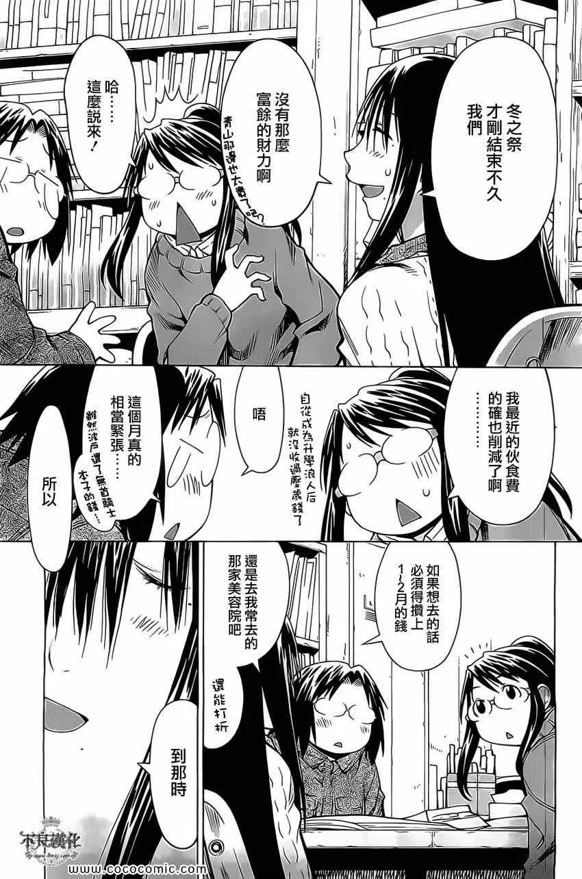 第96话 第13页