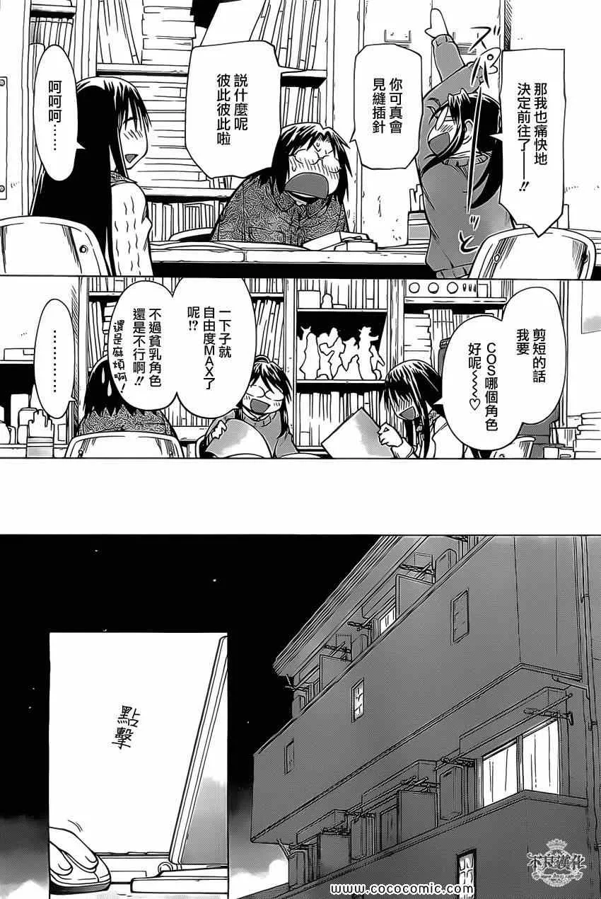 第96话 第15页