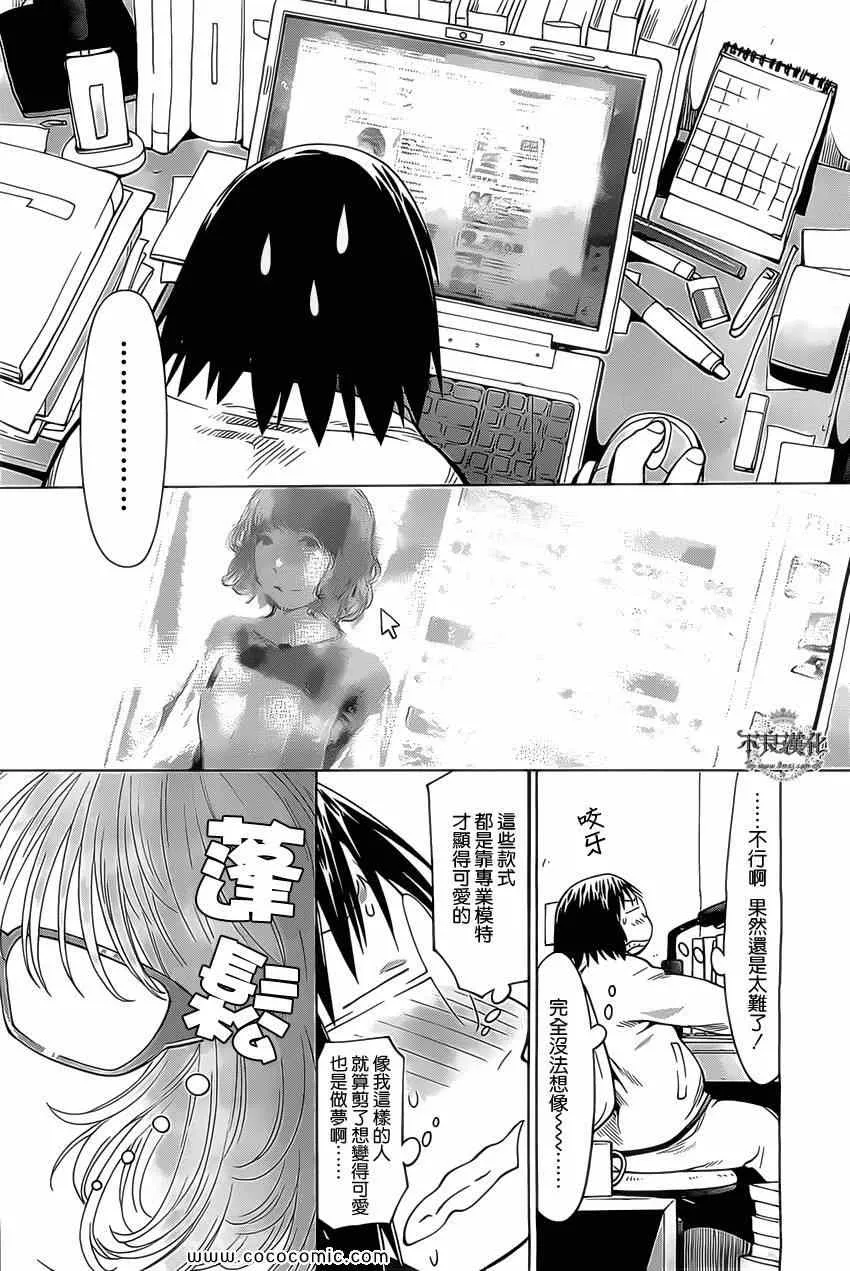 第96话 第16页