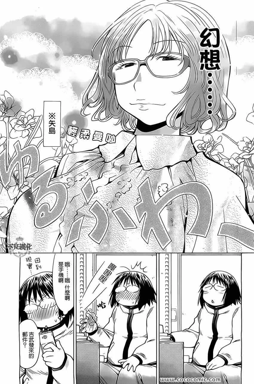 第96话 第17页