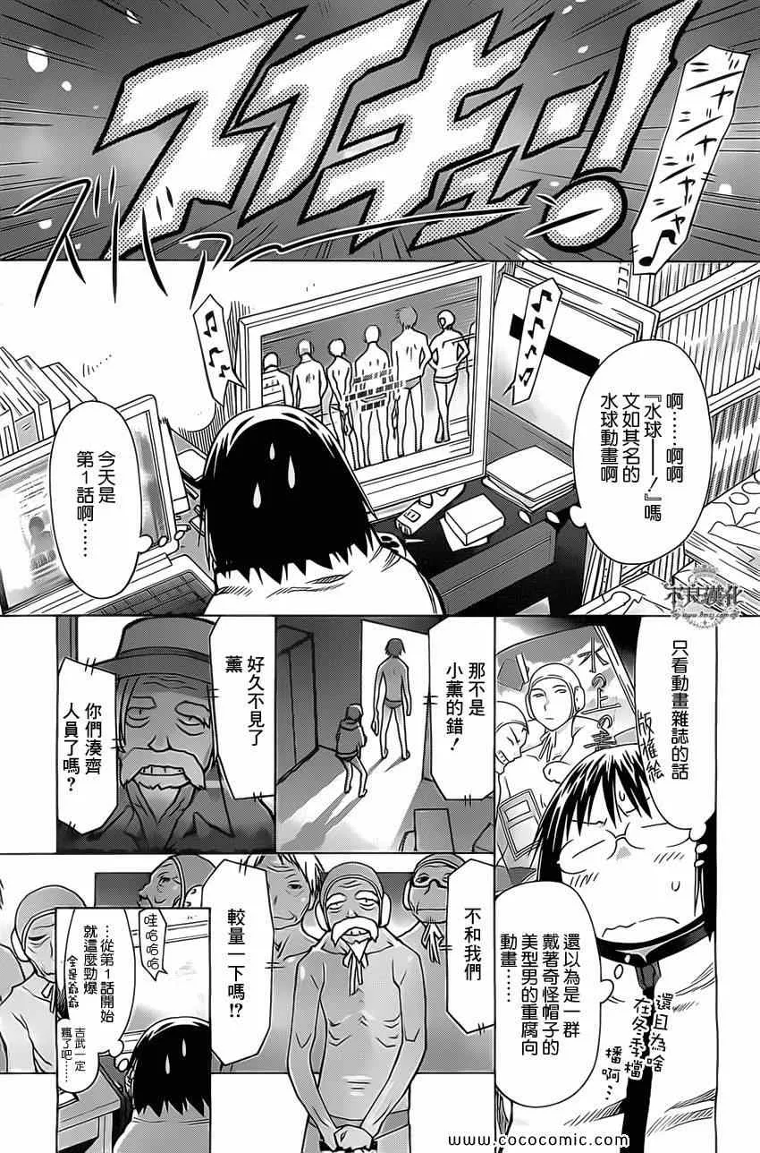 第96话 第19页