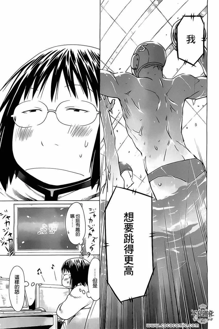 第96话 第21页