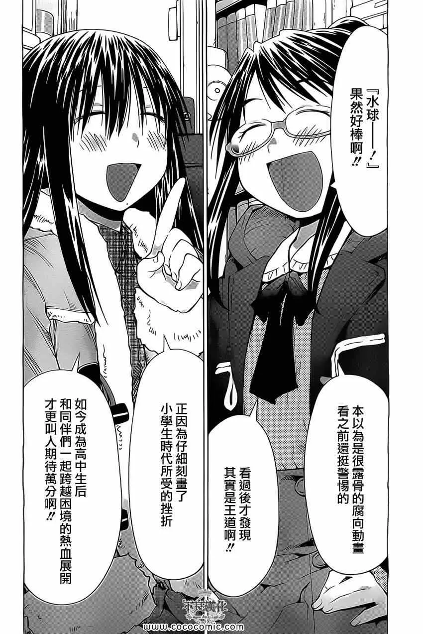第96话 第22页