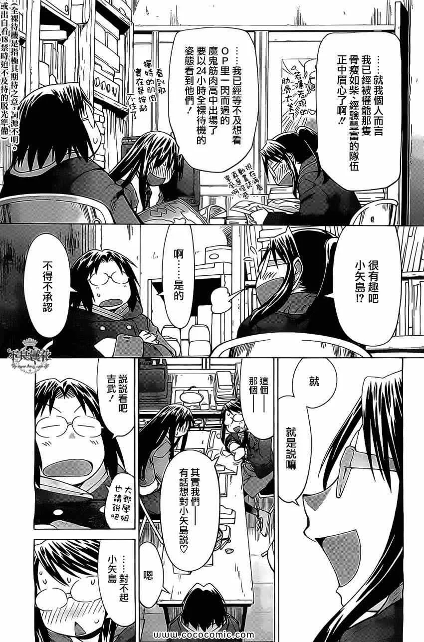 第96话 第23页