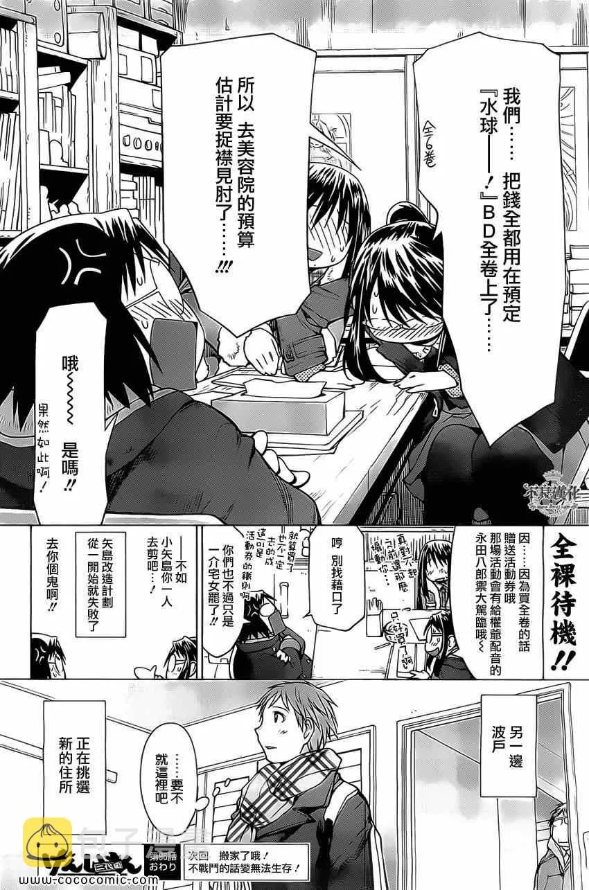 第96话 第24页