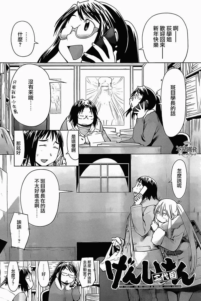 第95话 第1页