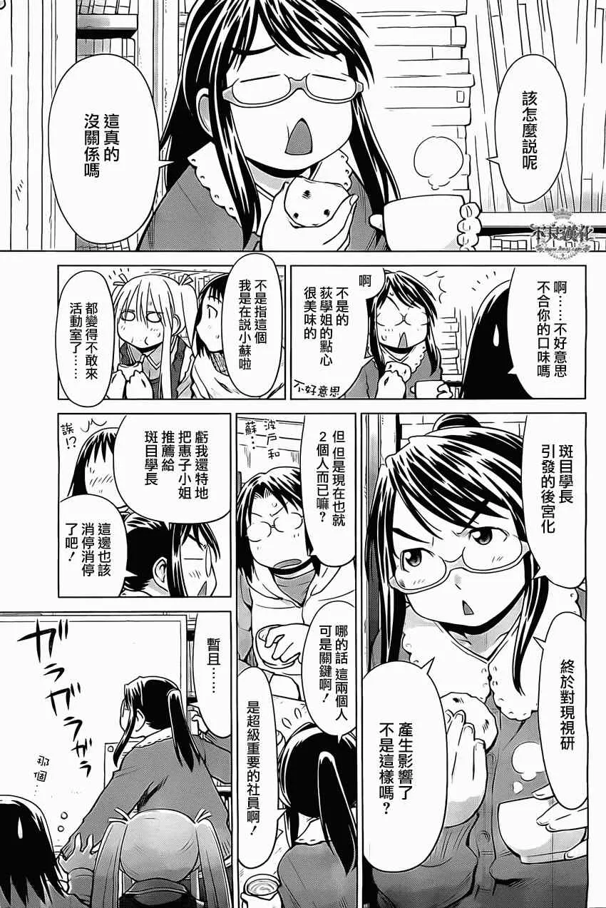 第95话 第3页