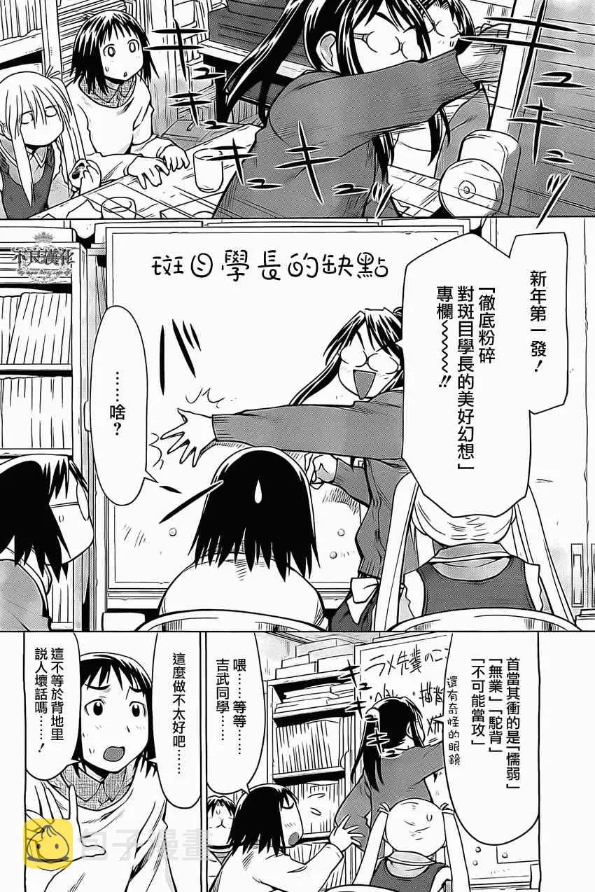 第95话 第4页