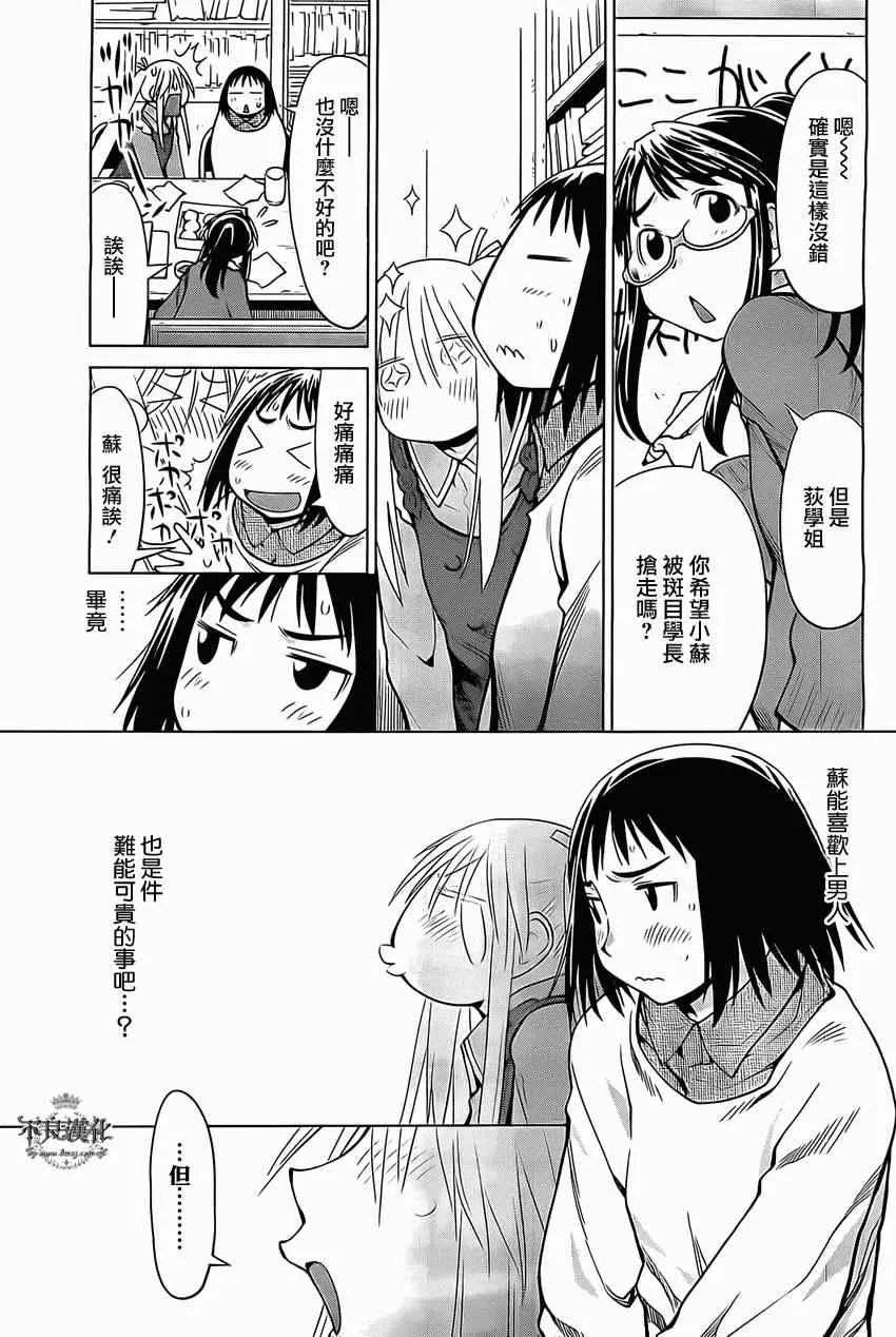 第95话 第5页
