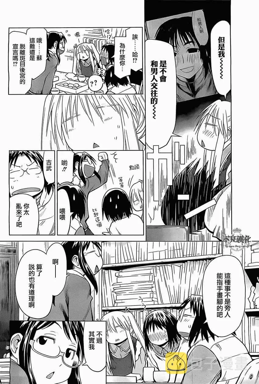 第95话 第6页
