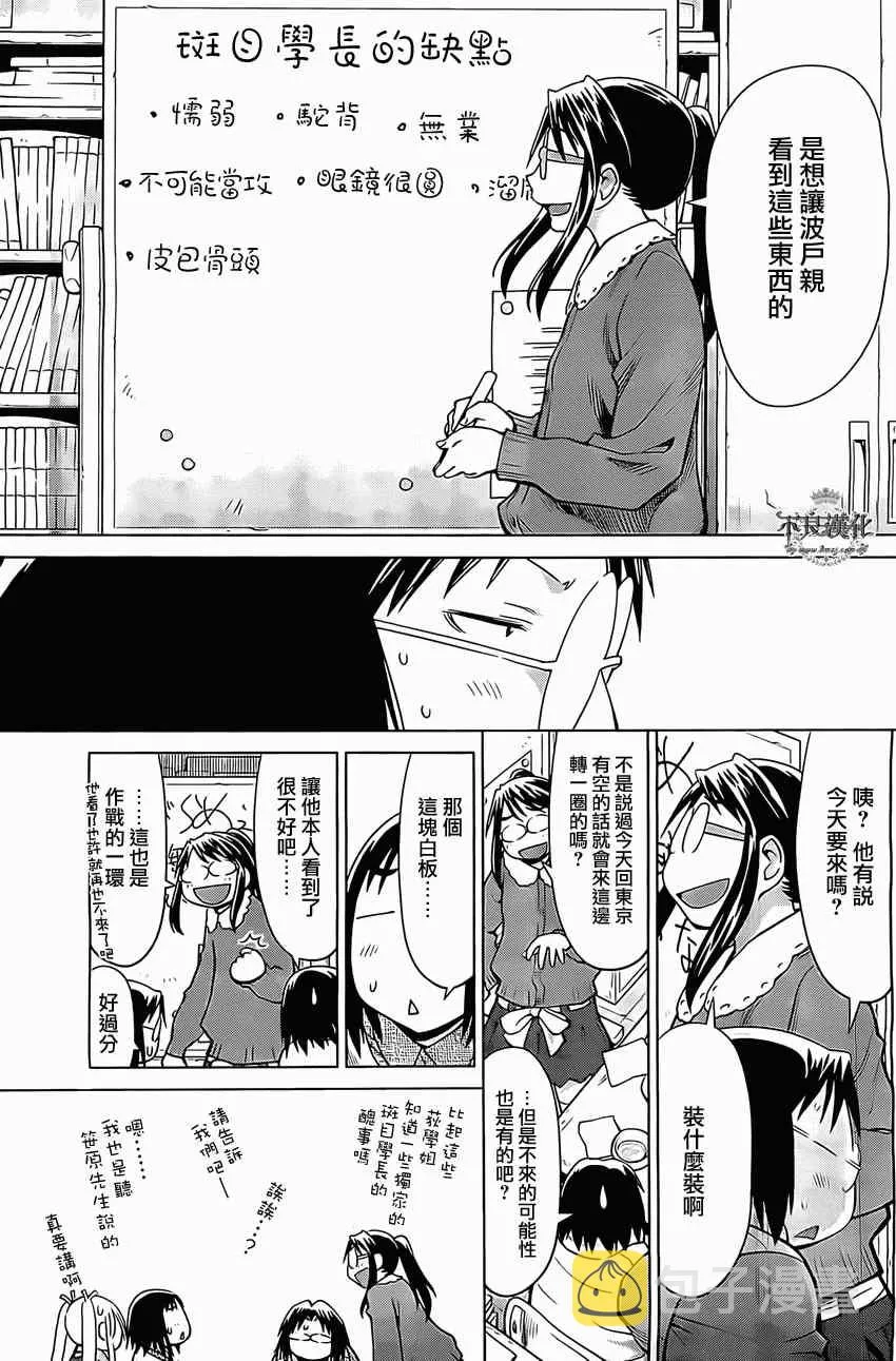 第95话 第7页