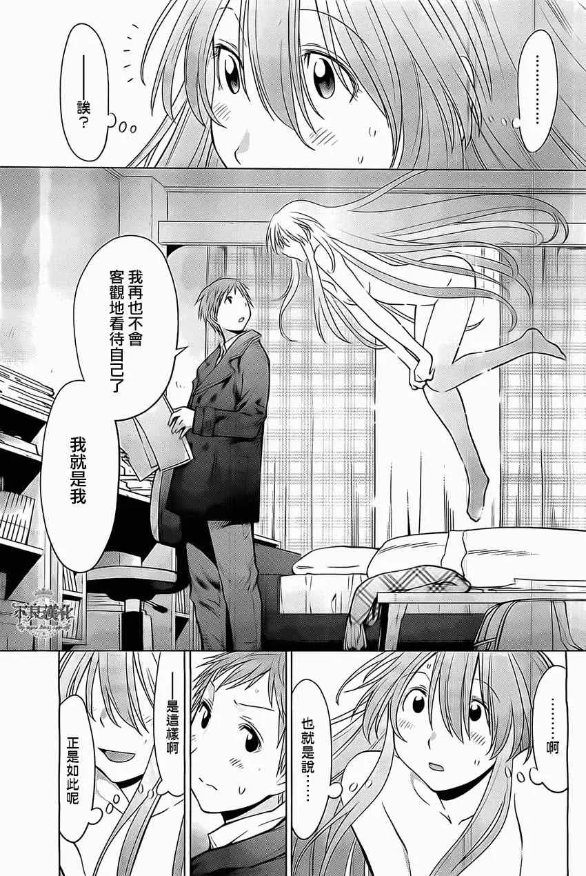 第95话 第9页