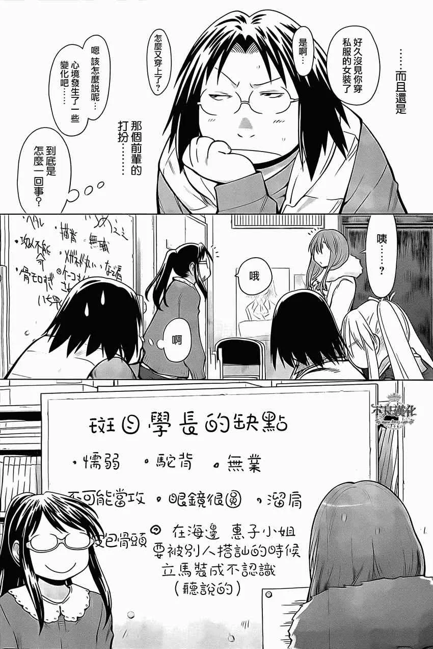 第95话 第16页