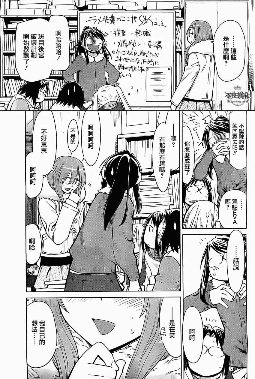 第95话 第17页